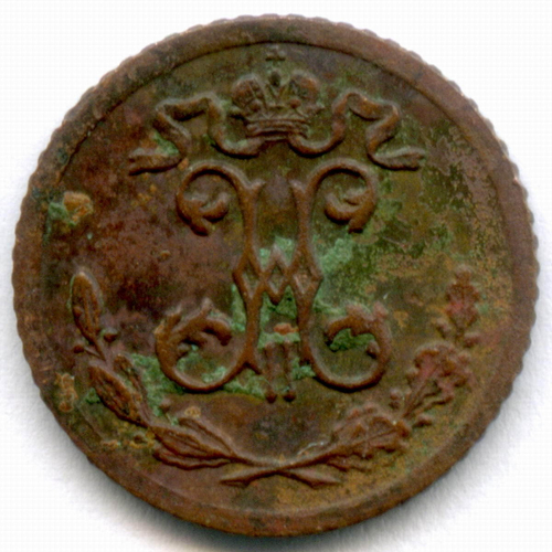 1/4 копейки 1900 год. СПБ. F