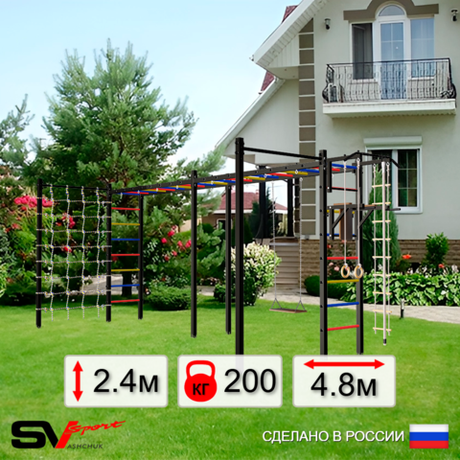 Уличная шведская стенка Sv Sport рукоход х 2 с комплектом турник прямой 2шт У53266 (Турник/Брусья/Деревянные/Канат/кольца/лестница/Сетка)