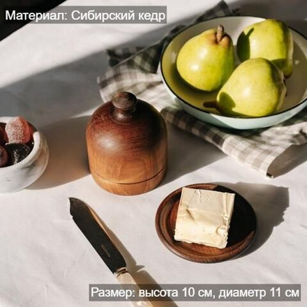 Масленка из дерева Сибирский Кедр для сливочного масла MS11