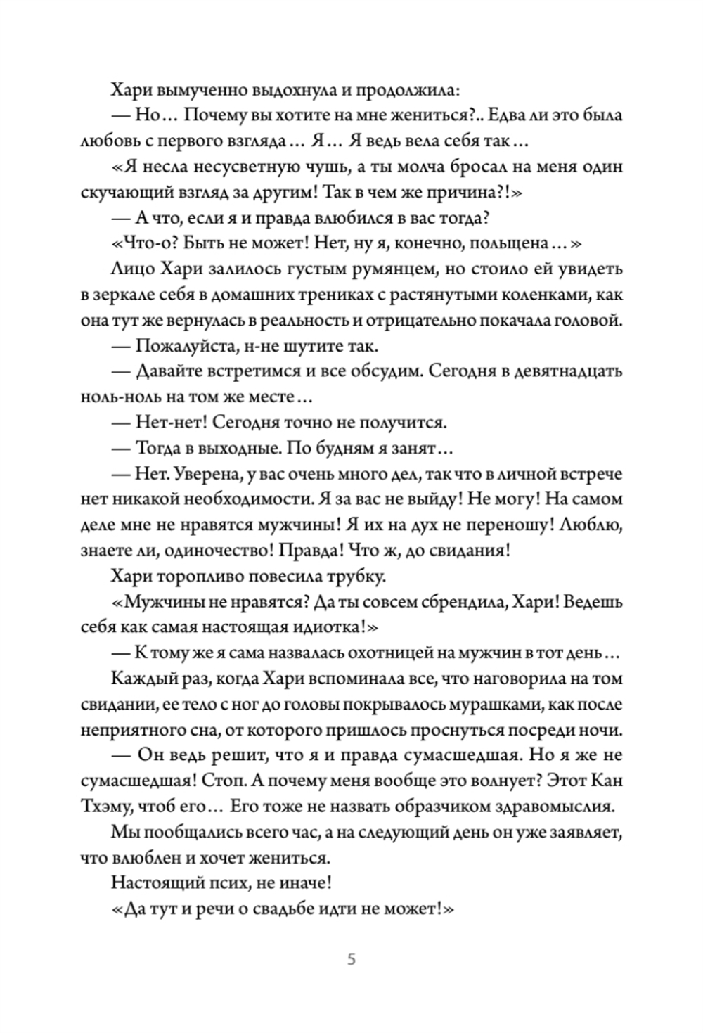 Деловое предложение. Том 1