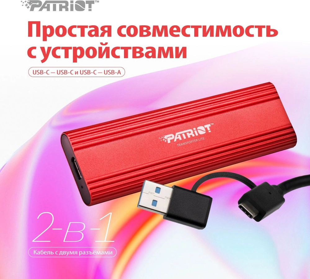 Внешний SSD USB 3.2 Gen 2 Type-C Patriot Memory PTPL512GPEC