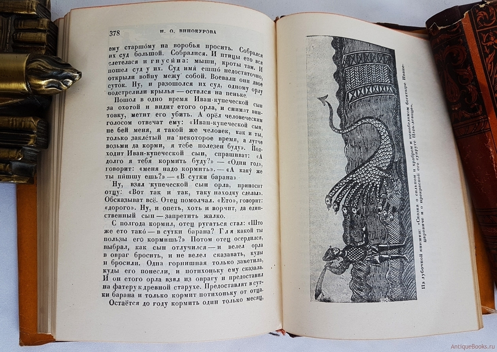 "Русская сказка". Избранные мастера, Два тома. С суперами. 1932г. - антикварная книга