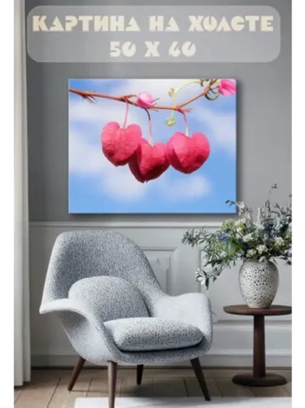 Картина на стену 40 X 50 Сердце цветок