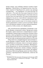 Война Империй. Книга вторая. Большая Игра