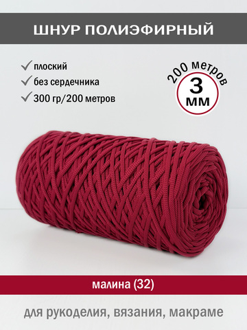 пэш-3-200-малина (32)