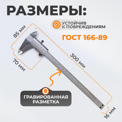 WDK-MC20005 Штангенциркуль нониусный 200 мм, 0.05 мм, тип I, ГОСТ 166-89, со сборной рамкой