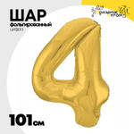 Шар фольгированный Цифра 4 101 см (Золотой)