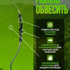 Лук для стрельбы со стрелами 26 Lbs