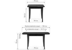 Деревянный стол Цизеан 100(132)х79х75 вишня
