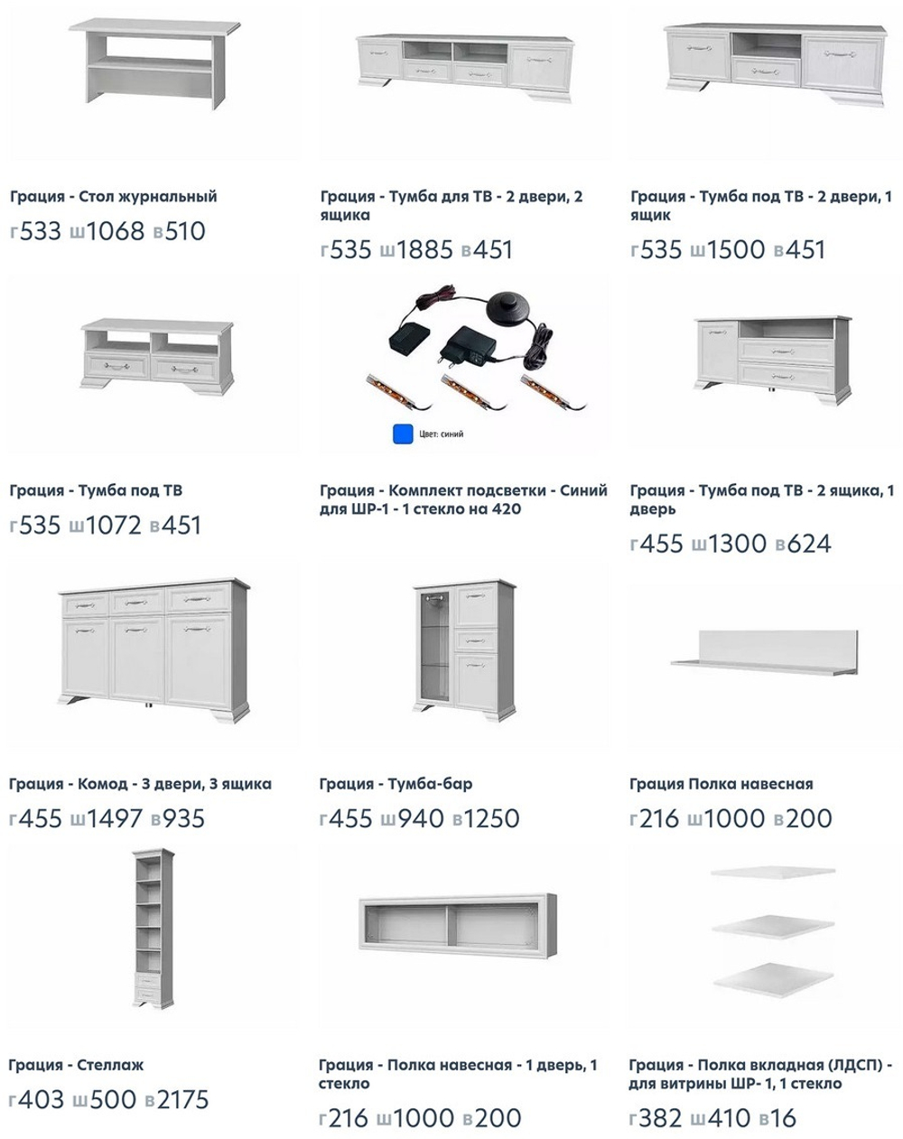 Гостиная Грация