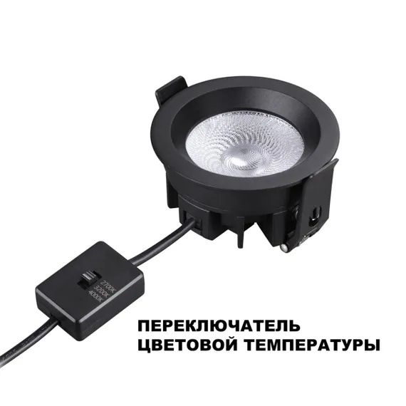359841 WIR NT25 502 черный Светильник встраиваемый с переключателем цв. температуры и угла рассеивания IP44 LED 10W 220-240V 2700К\3200К\4000К RAYN