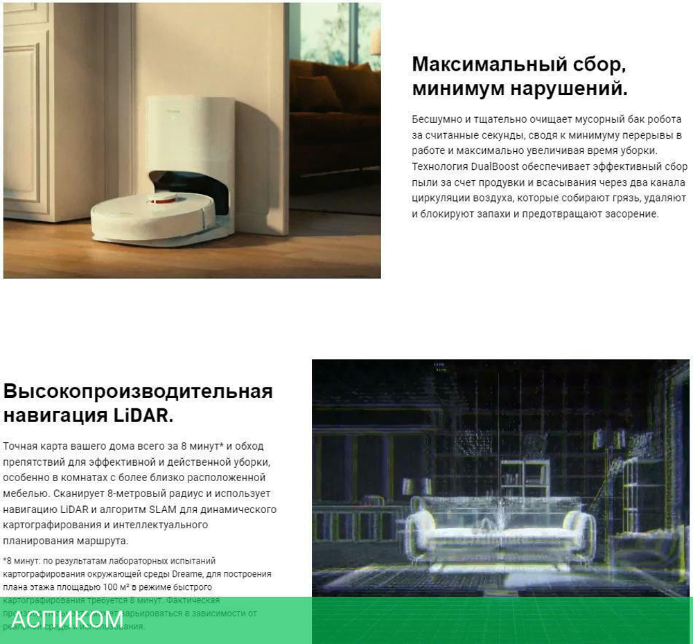 Робот-пылесос Dreame Robot Vacuum D10 Plus (RLS3D)
