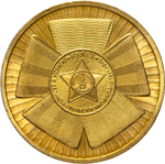 Russia 10 Rubles 2010 SPMD "Official Emblem of the 65th Anniversary of Victory in WWII", UNC