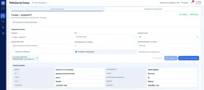 ПО для игровых центров «РобоЦентр»