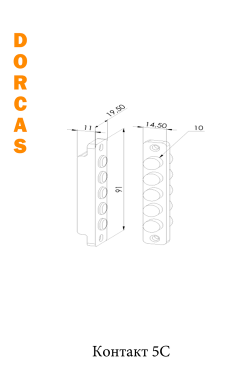 5C контакт пружинный Dorcas