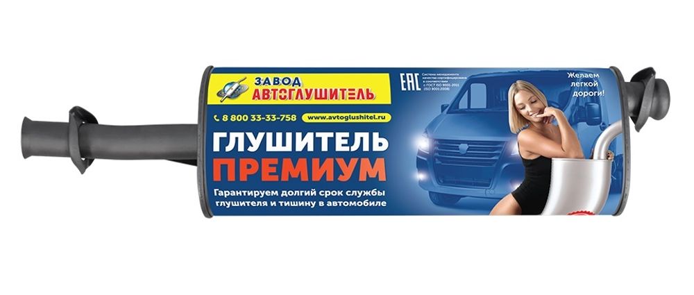 Глушитель /Г-2217 дв. Cummins/ Евро-4  ПРЕМИУМ (Автоглушитель)