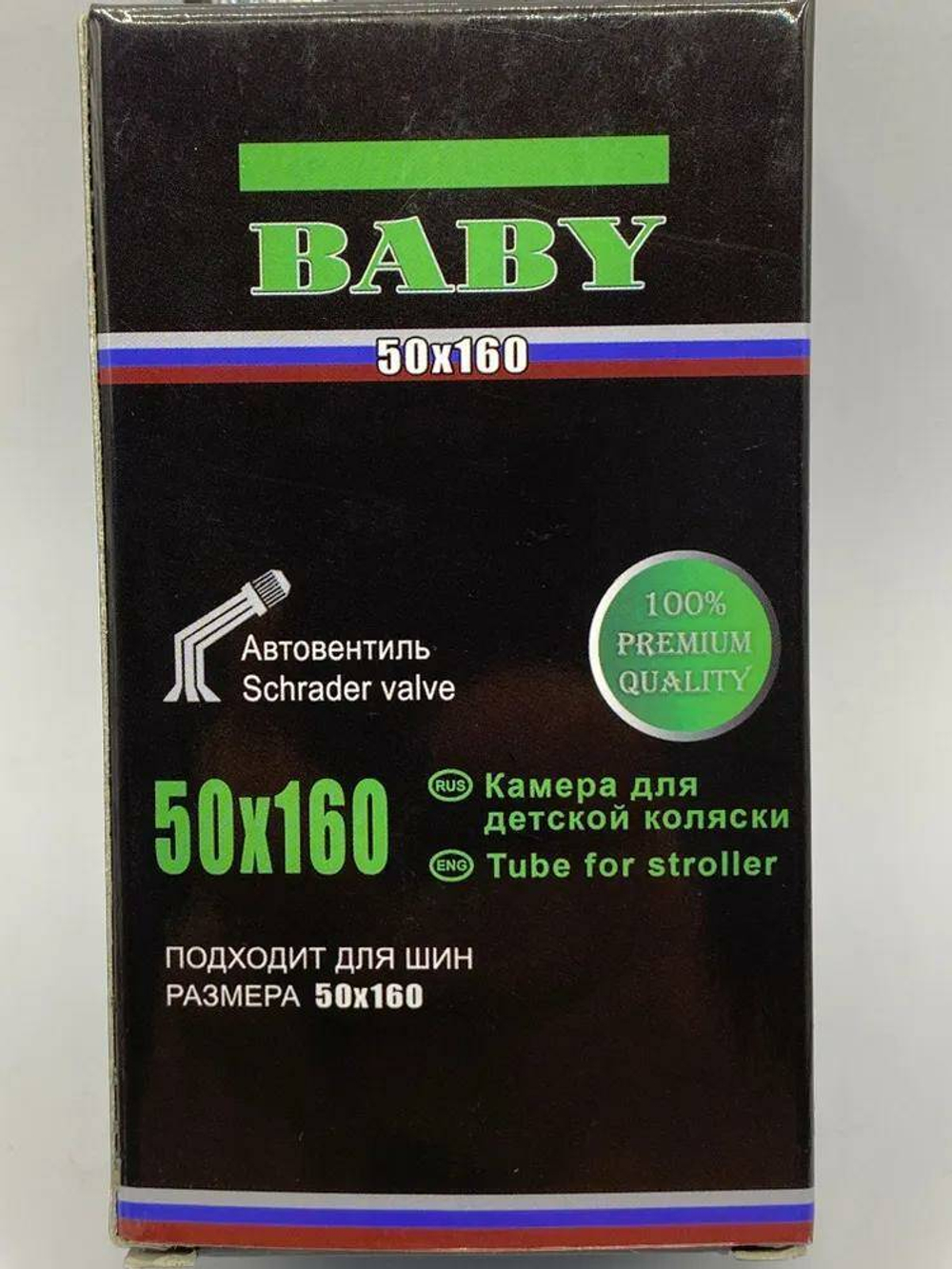 Камера вело колясочная 50*160 кривой ниппель