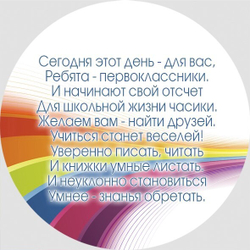Медаль двухсторонняя металл "Посвящение в первоклассники" с лентой. Арт. 4586 Медаль и лента ярко-синяя