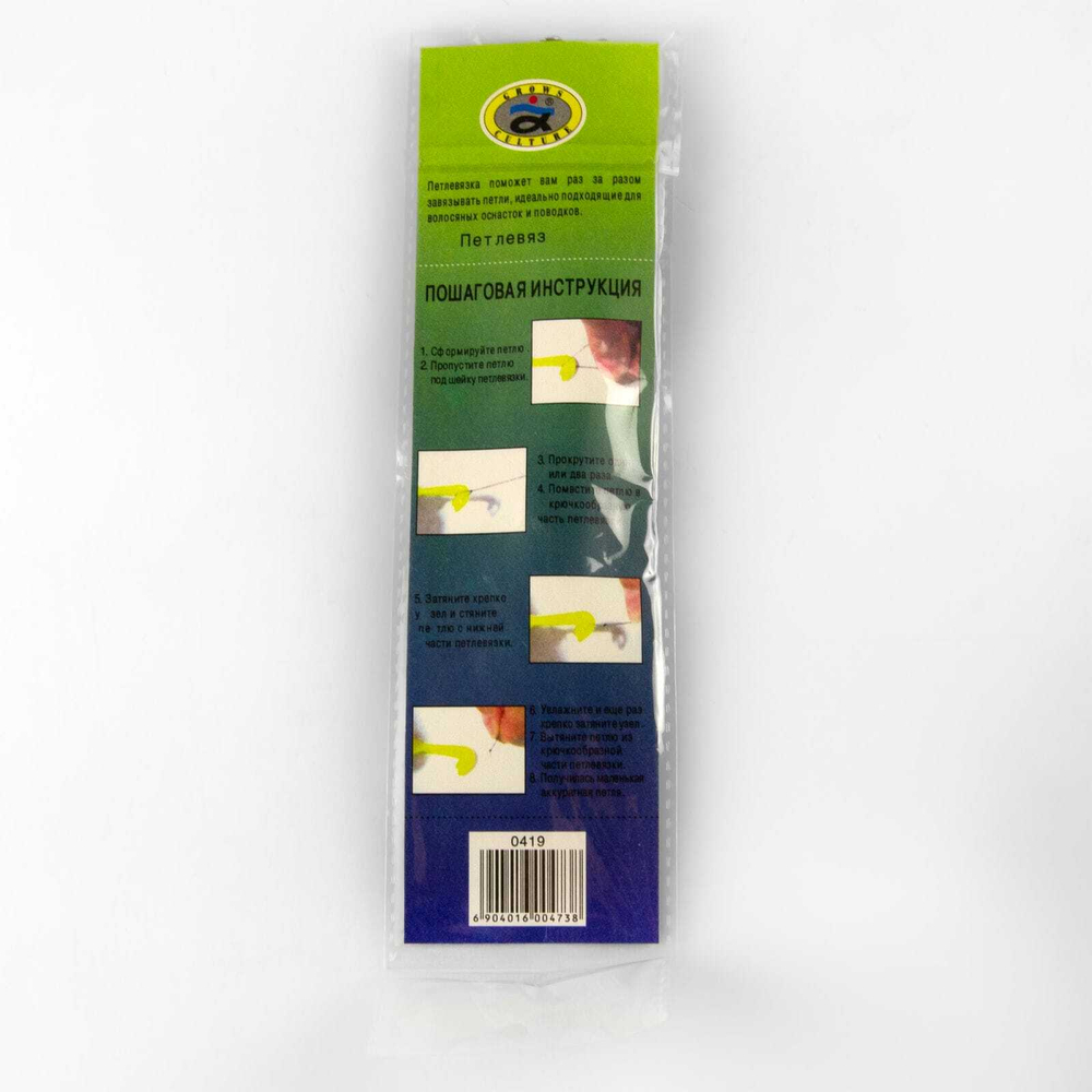 Петлевяз с экстрактором (2шт/уп)