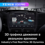 Teyes CC4 Pro 9" для Subaru Forester 2007-2013