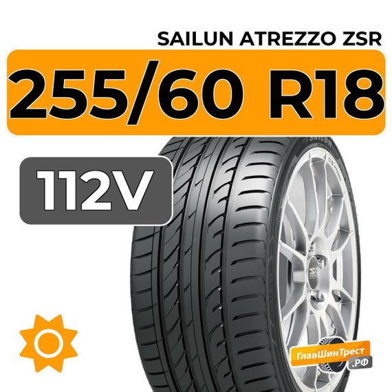Sailun Atrezzo ZSR SUV 255/60 R18 112V XL