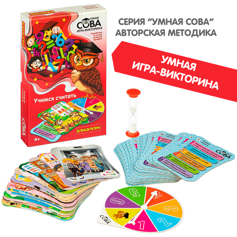 Игра игра Умная Сова Учимся считать