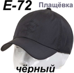 Бейсболка Paul&Shark стрейч