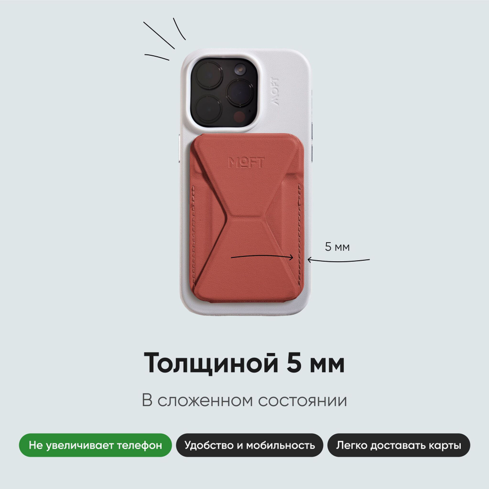 MagSafe Картхолдер и Подставка Snap On