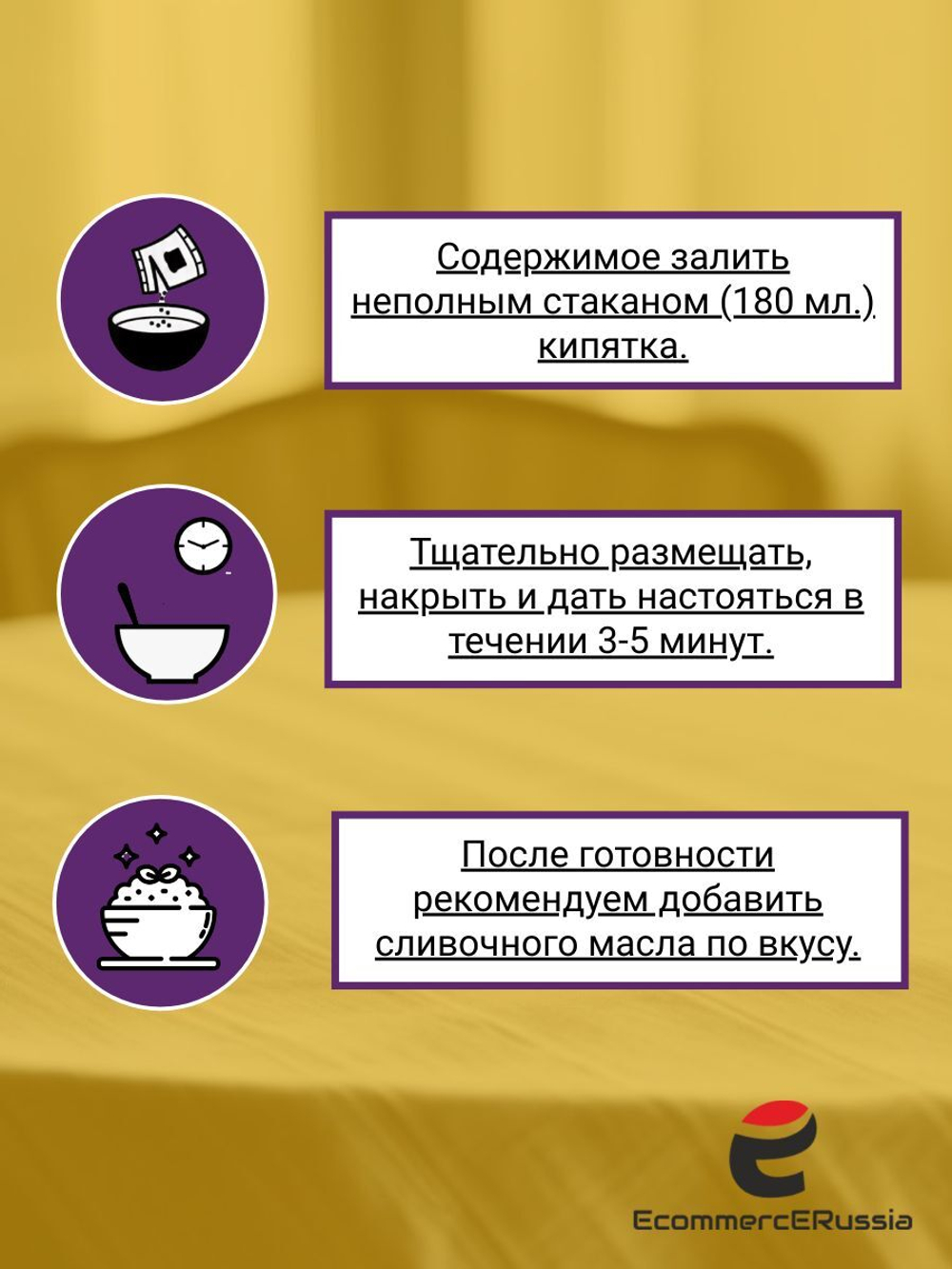 Каша быстрого приготовления Relish овсяная, Тропический коктейль, 35 гр. 4 шт.