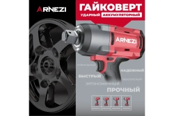 Гайковерт ударный аккумуляторный бесщеточный 1/2" 680Nm 18V 4.0Ah R9000004 ARNEZI R9000004