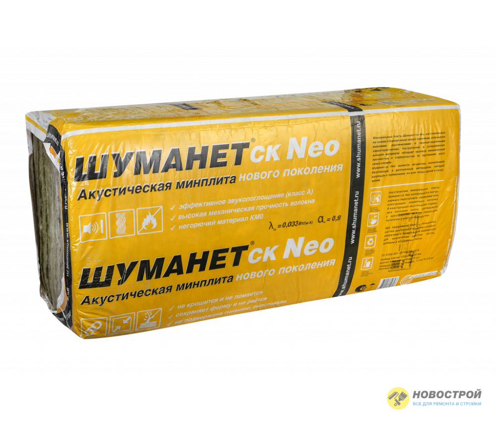 Шуманет Ск нео, Акустическая минплита 1250х600х50