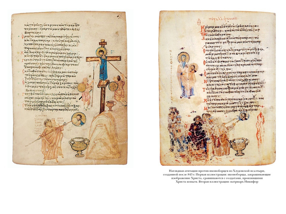 История Византийской империи