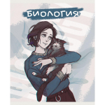 Тетрадь предметная А5 48л "MadnessMalina. Биология" (Эксмо)