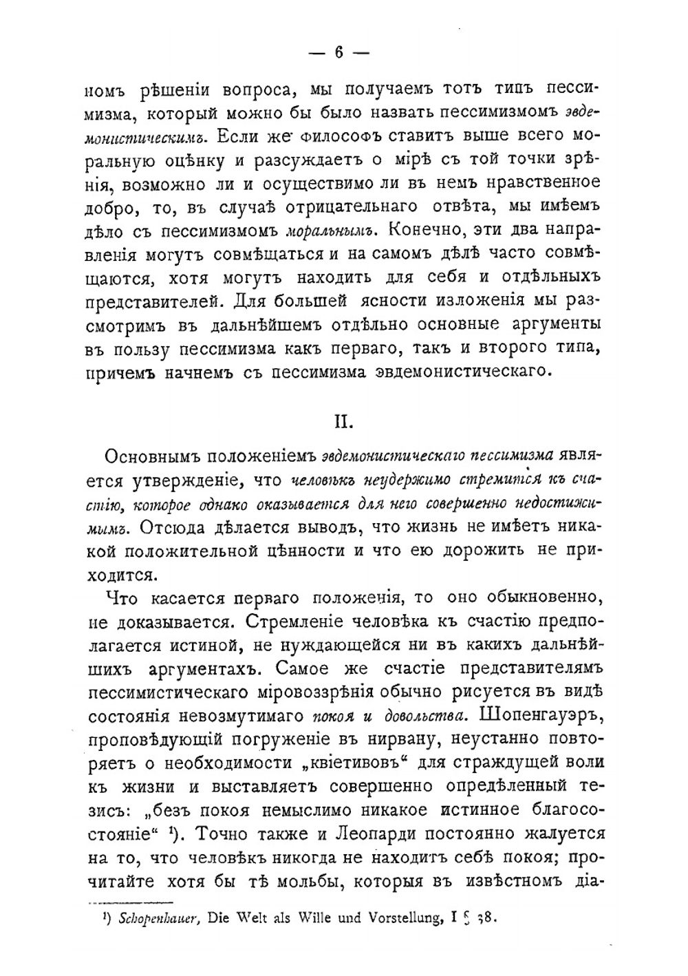 Этика человеческого достоинства | В.М. Хвостов