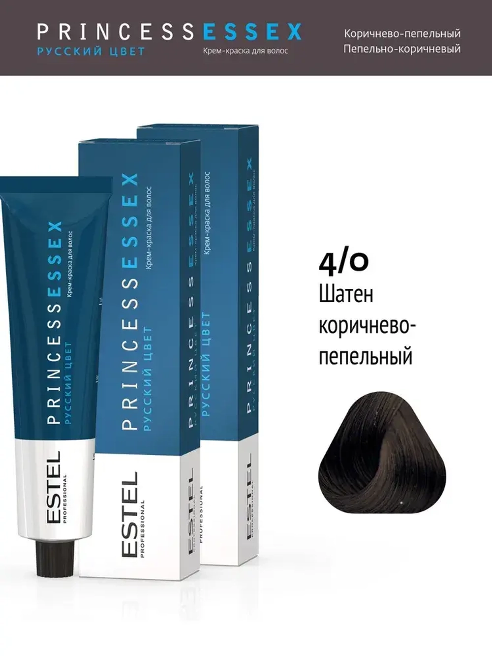 Крем-краска ESTEL PRINCESS ESSEX 4/0 Шатен 60 мл