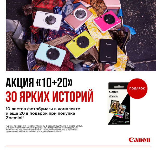 10 листов фотобумаги в комплекте и еще 20 в подарок при покупке Zoemini