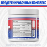 Предтрен Hell Labs Мезоморф 300 г розовый лимонад