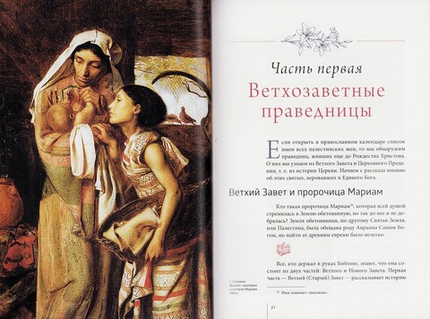 Шкатулочка. Сокровища святости. Таинственные истории о подвижницах Святой земли. Сказительница (инокиня Гликерия)