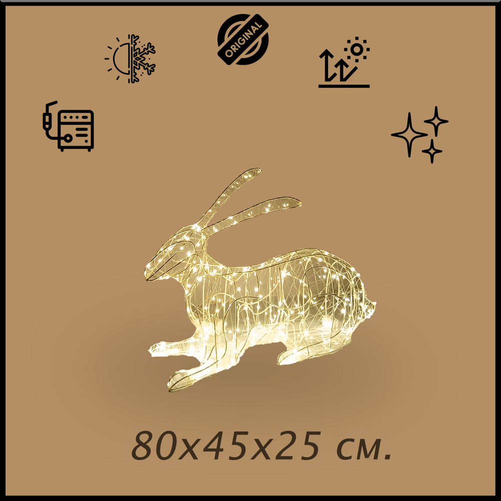 Заяц лежачий