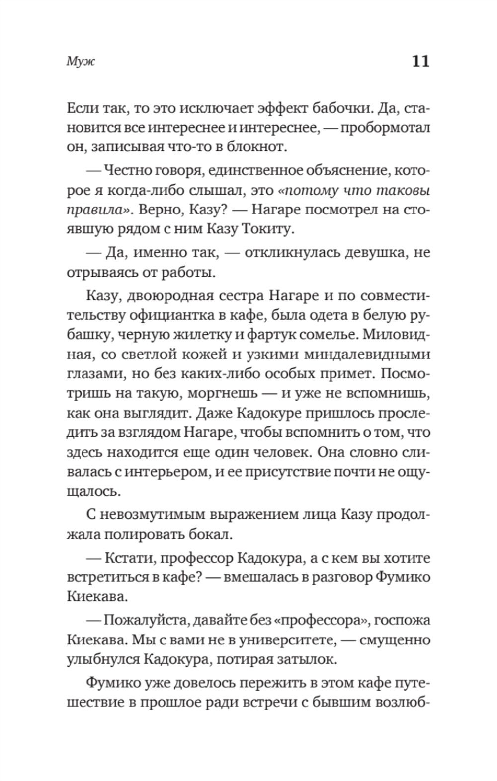 Прежде чем мы попрощаемся. Новые истории из волшебного кафе