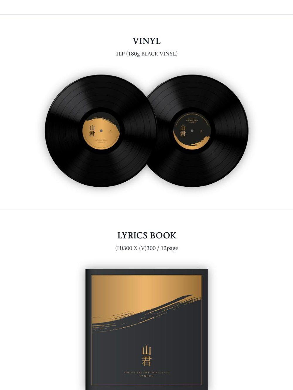 Альбом KIM BEOP RAE - Sangun Mini Album LP