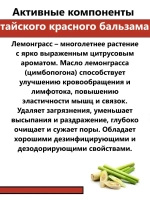 Тайский красный согревающий бальзам