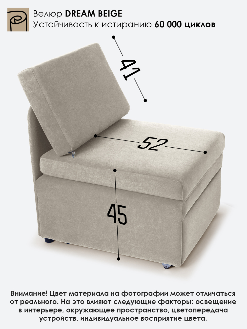 Кресло-кровать "Миник"