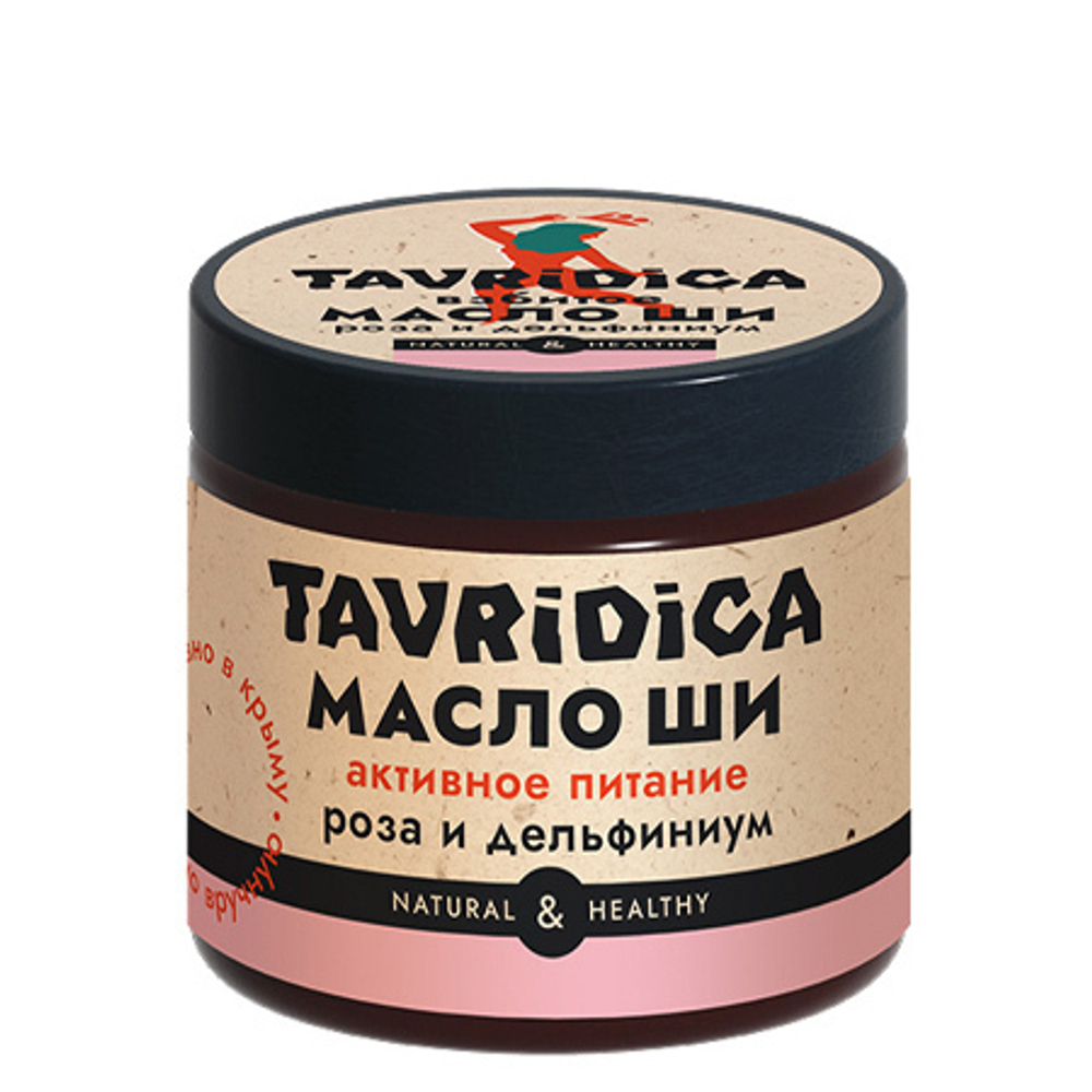 Взбитое масло ши для тела Роза и дельфиниум Активное питание , 100г