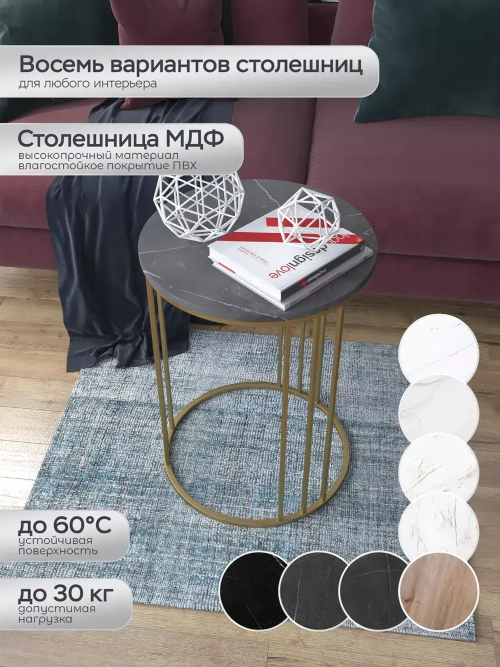 Журнальный стол "Трио"