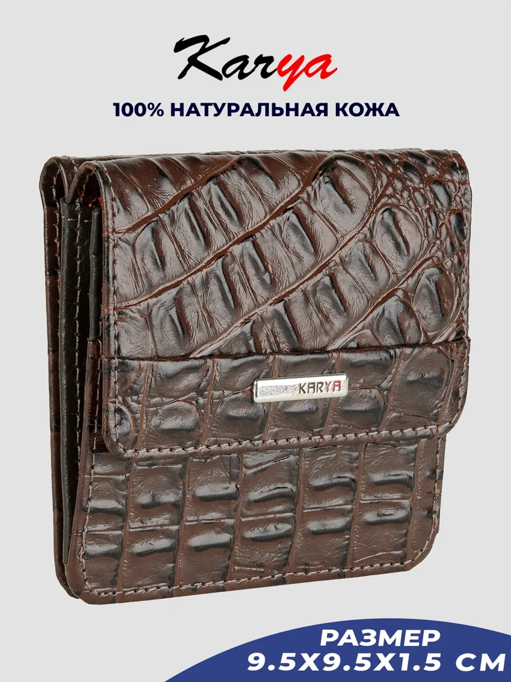 Кошелек кожаный