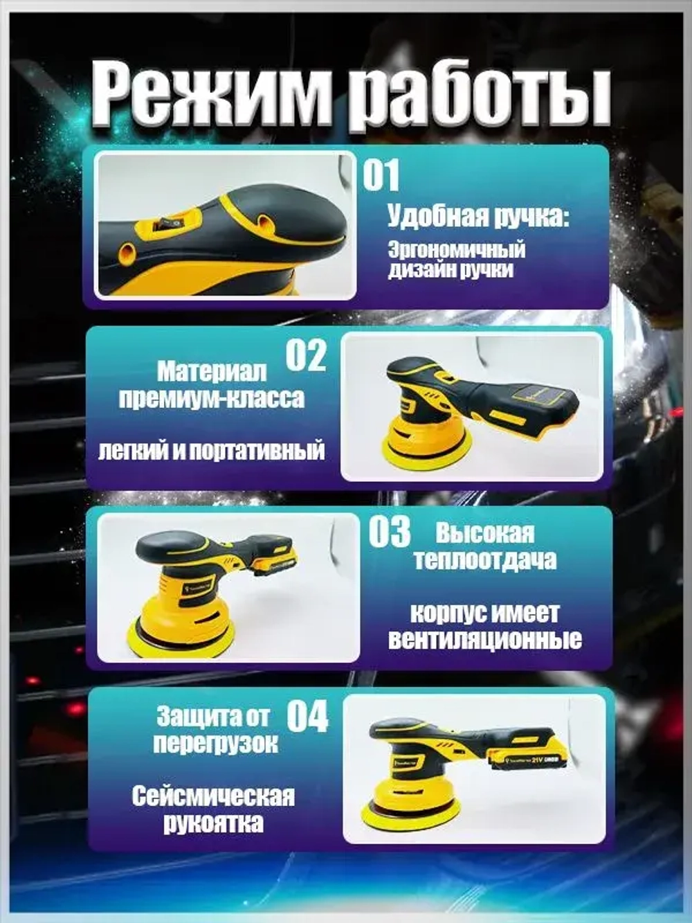 ТехноМастер TooL Аккумуляторный автомобильный полировщик 6 скоростей, 2 батареи 2000 мАч