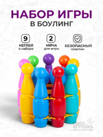 Набор "Кегли" 9+2м. 8001 (Юг-пласт)