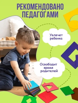 Деревянные Досочки Сегена, 20 дощечек Монтессори, сортер, рамка вкладыш, игра развивающая для детей