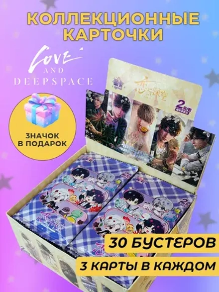 Коллекционные карточки Love and Deepspace (2 юаня) v3